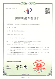 专利证书