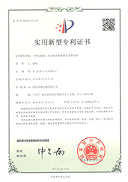 专利证书